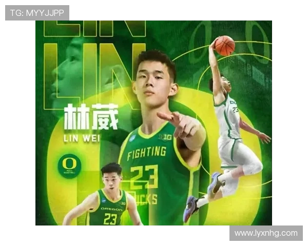 林葳正式加盟俄勒冈大学同曦团队发海报祝福勇攀高峰不畏艰难