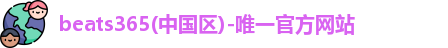 beats365
